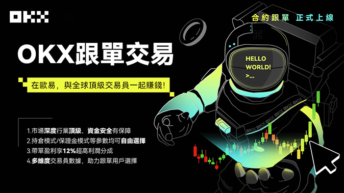 CEX+DEX流动性融合
